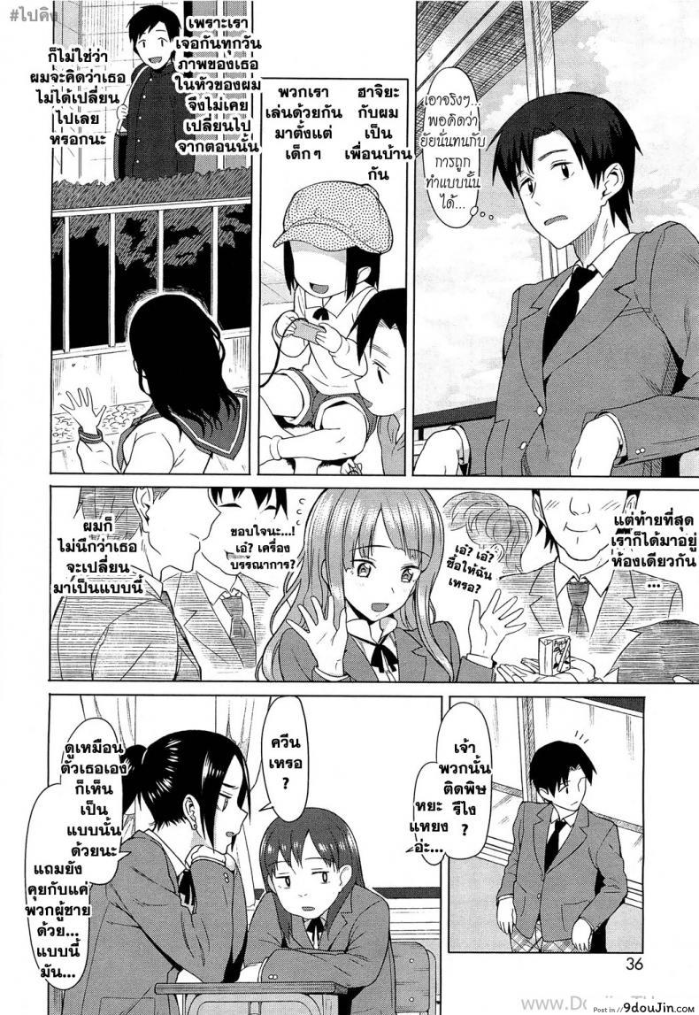 อ่านโดจิน การบุกของฮาจิยะ [Lunch] Hachiya-san no Kougeki! | Hachiya’s Attack! (COMIC HOTMiLK 2012-07) * หน้าที่ 2