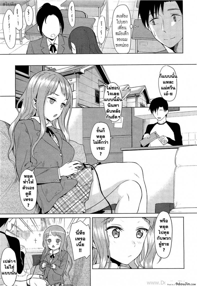 อ่านโดจิน การบุกของฮาจิยะ [Lunch] Hachiya-san no Kougeki! | Hachiya’s Attack! (COMIC HOTMiLK 2012-07) * หน้าที่ 3
