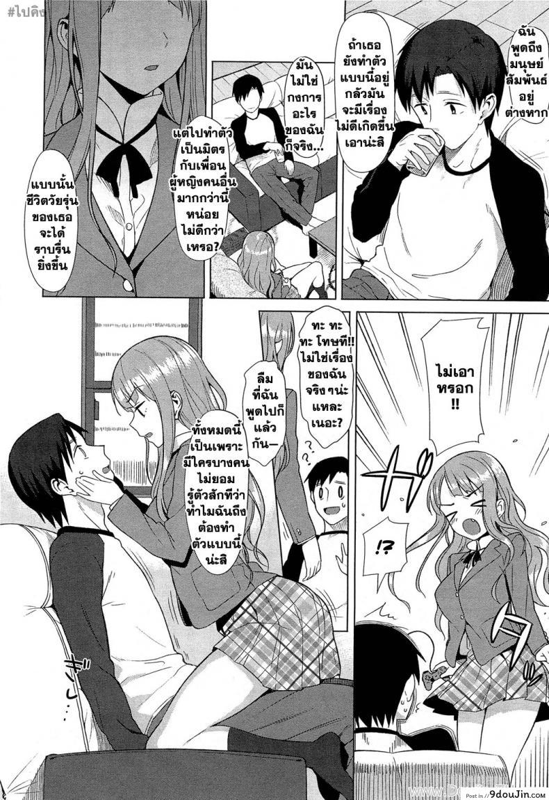 อ่านโดจิน การบุกของฮาจิยะ [Lunch] Hachiya-san no Kougeki! | Hachiya’s Attack! (COMIC HOTMiLK 2012-07) * หน้าที่ 4