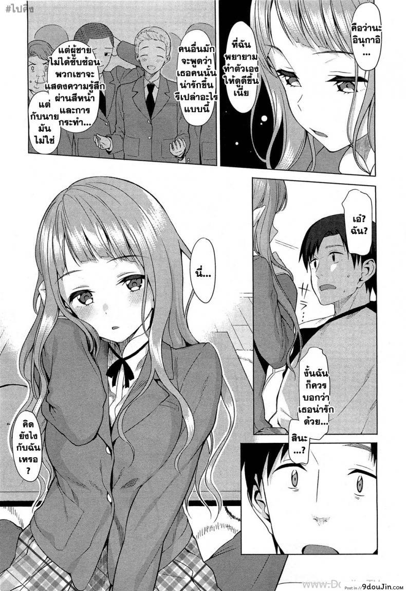 อ่านโดจิน การบุกของฮาจิยะ [Lunch] Hachiya-san no Kougeki! | Hachiya’s Attack! (COMIC HOTMiLK 2012-07) * หน้าที่ 5