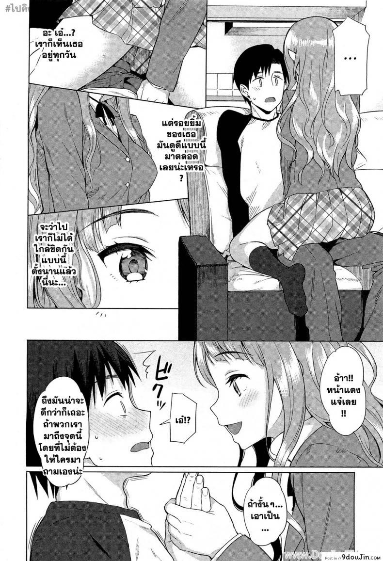 อ่านโดจิน การบุกของฮาจิยะ [Lunch] Hachiya-san no Kougeki! แปลไทย หน้าที่ 6