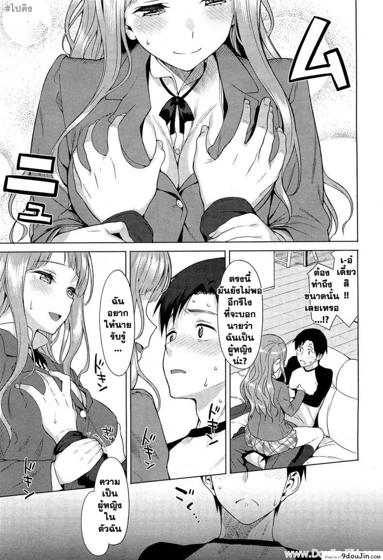 อ่านโดจิน การบุกของฮาจิยะ [Lunch] Hachiya-san no Kougeki! แปลไทย หน้าที่ 7