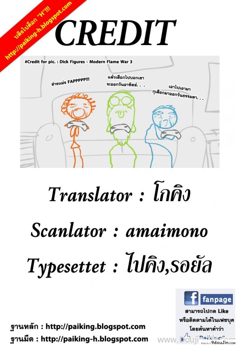 อ่านโดจิน การบุกของฮาจิยะ [Lunch] Hachiya-san no Kougeki! แปลไทย หน้าที่ 19