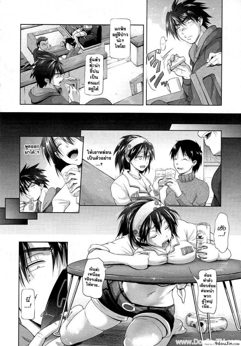 อ่านโดจิน พี่สาวคนนี้ขอเปิดซิง [Kurokoshi You] Subaru no Taiyou แปลไทย หน้าที่ 4