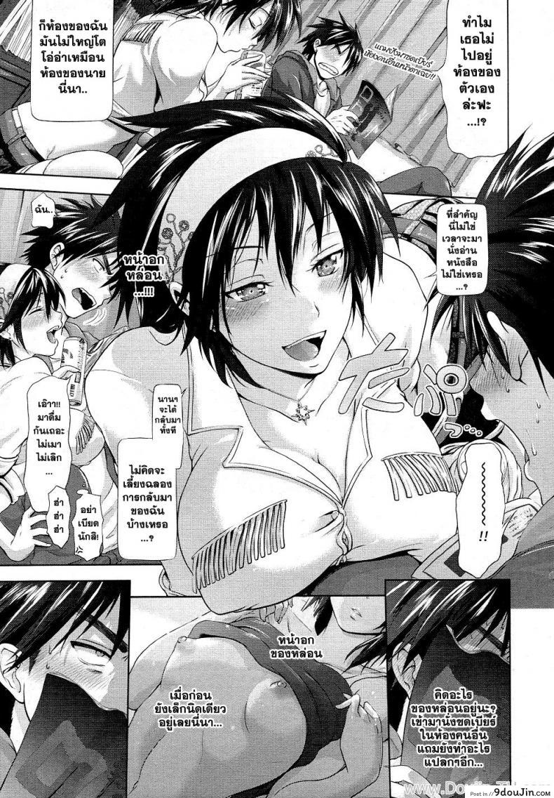 อ่านโดจิน พี่สาวคนนี้ขอเปิดซิง [Kurokoshi You] Subaru no Taiyou แปลไทย หน้าที่ 5