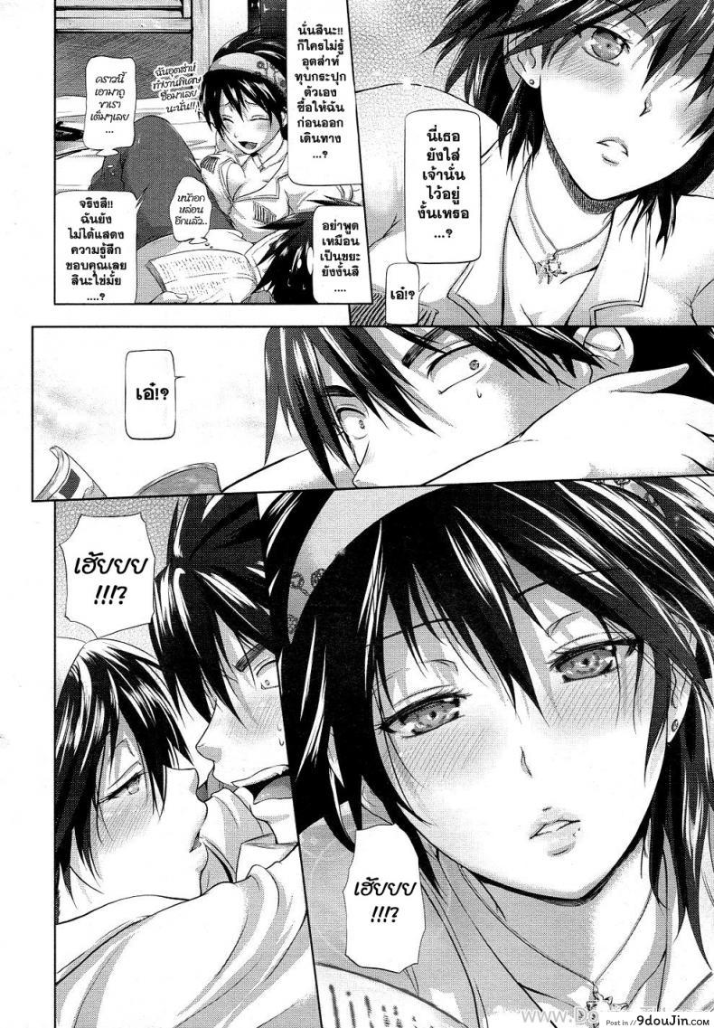 อ่านโดจิน พี่สาวคนนี้ขอเปิดซิง [Kurokoshi You] Subaru no Taiyou แปลไทย หน้าที่ 6