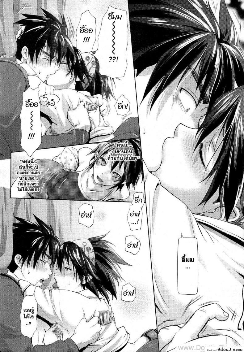 อ่านโดจิน พี่สาวคนนี้ขอเปิดซิง [Kurokoshi You] Subaru no Taiyou แปลไทย หน้าที่ 8