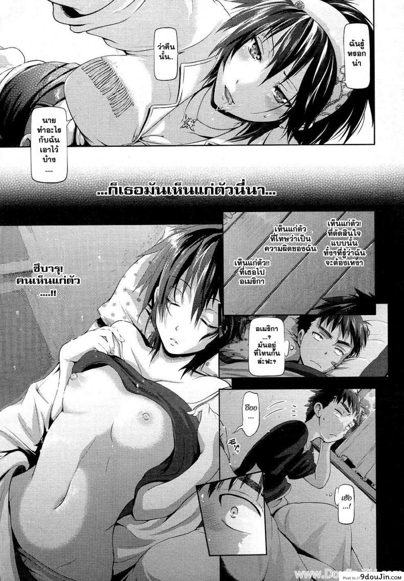 อ่านโดจิน พี่สาวคนนี้ขอเปิดซิง [Kurokoshi You] Subaru no Taiyou แปลไทย หน้าที่ 9