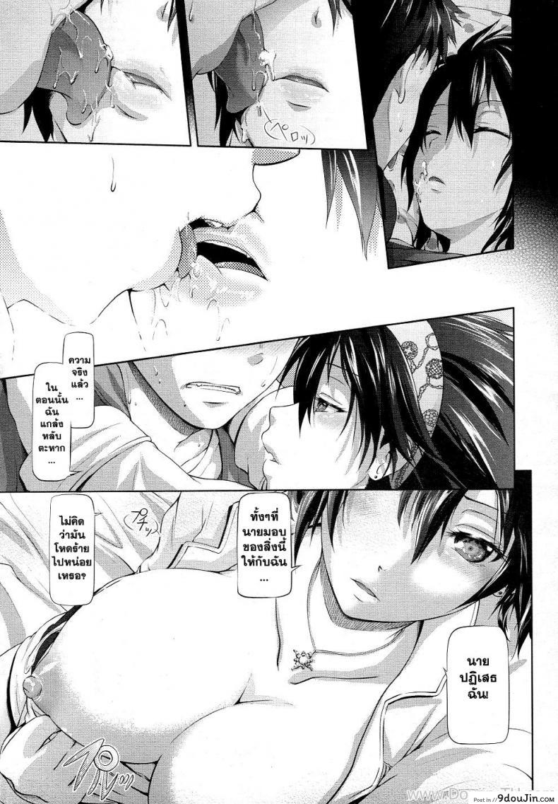 อ่านโดจิน พี่สาวคนนี้ขอเปิดซิง [Kurokoshi You] Subaru no Taiyou แปลไทย หน้าที่ 11