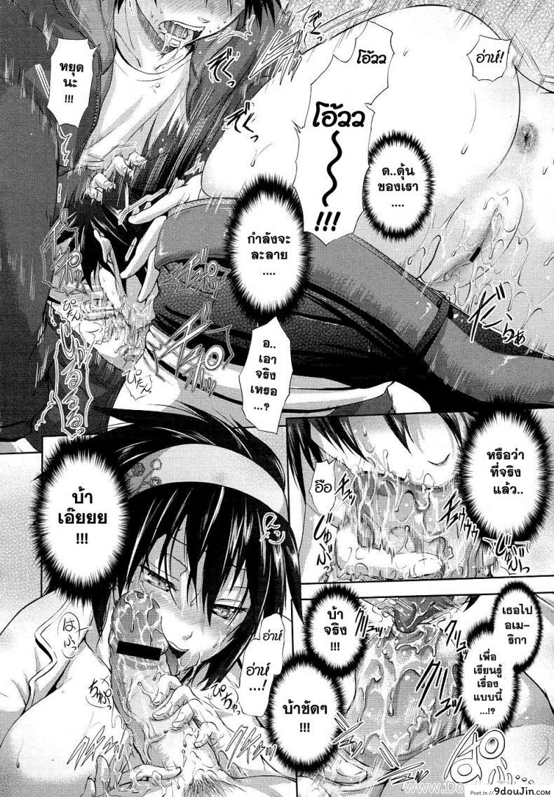อ่านโดจิน พี่สาวคนนี้ขอเปิดซิง [Kurokoshi You] Subaru no Taiyou แปลไทย หน้าที่ 14