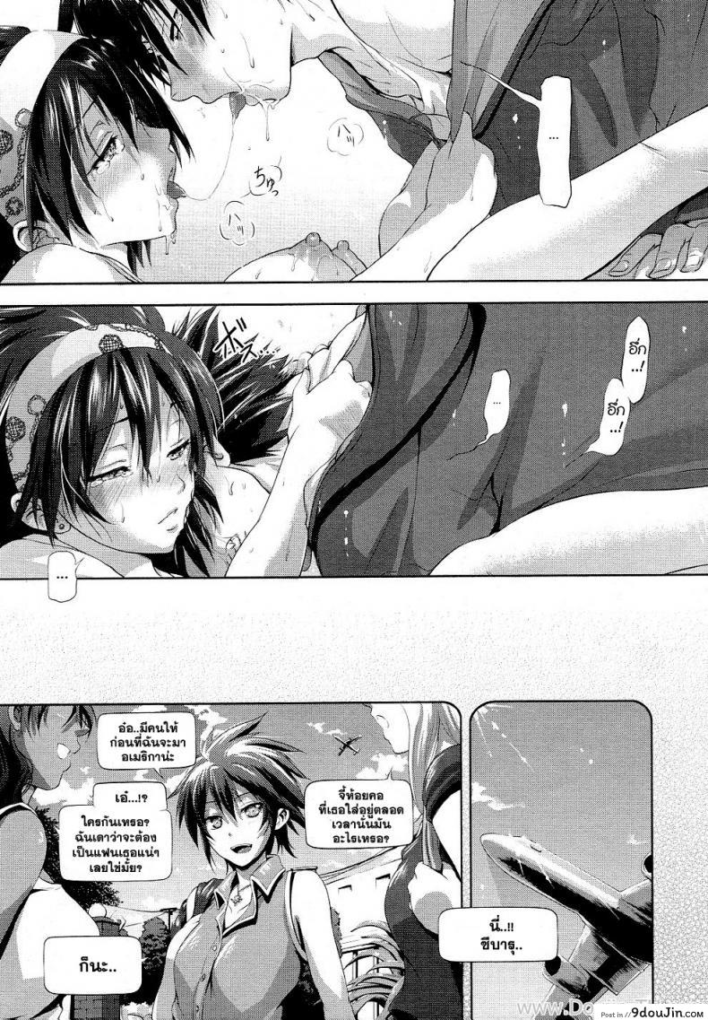 อ่านโดจิน พี่สาวคนนี้ขอเปิดซิง [Kurokoshi You] Subaru no Taiyou แปลไทย หน้าที่ 25