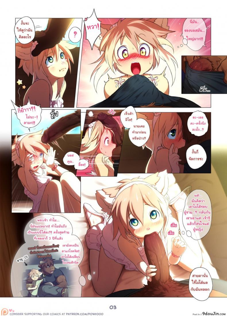 อ่านโดจิน เล่นสนุกจนเกินเลย [Powfooo] Cross Busted + Extra Story * หน้าที่ 3