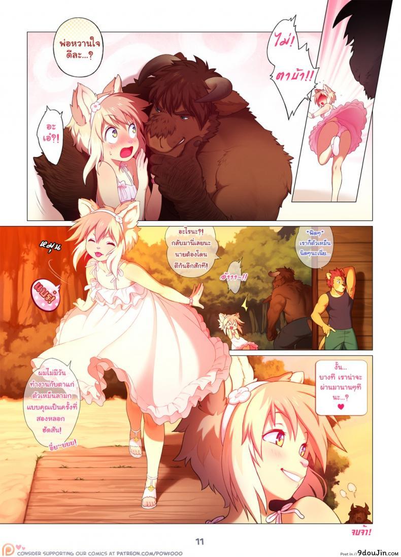 อ่านโดจิน [Powfooo] Cross Busted + Extra Story อ่านฟรี หน้าที่ 11
