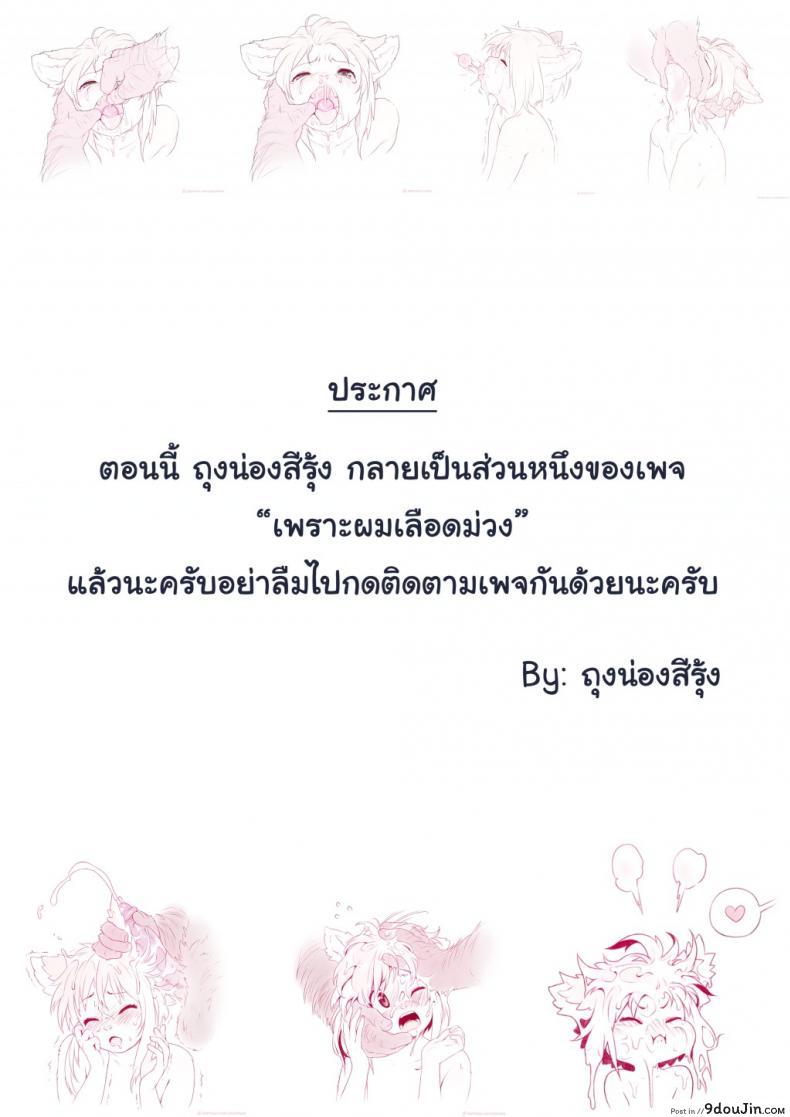 อ่านโดจิน [Powfooo] Cross Busted + Extra Story อ่านฟรี หน้าที่ 14