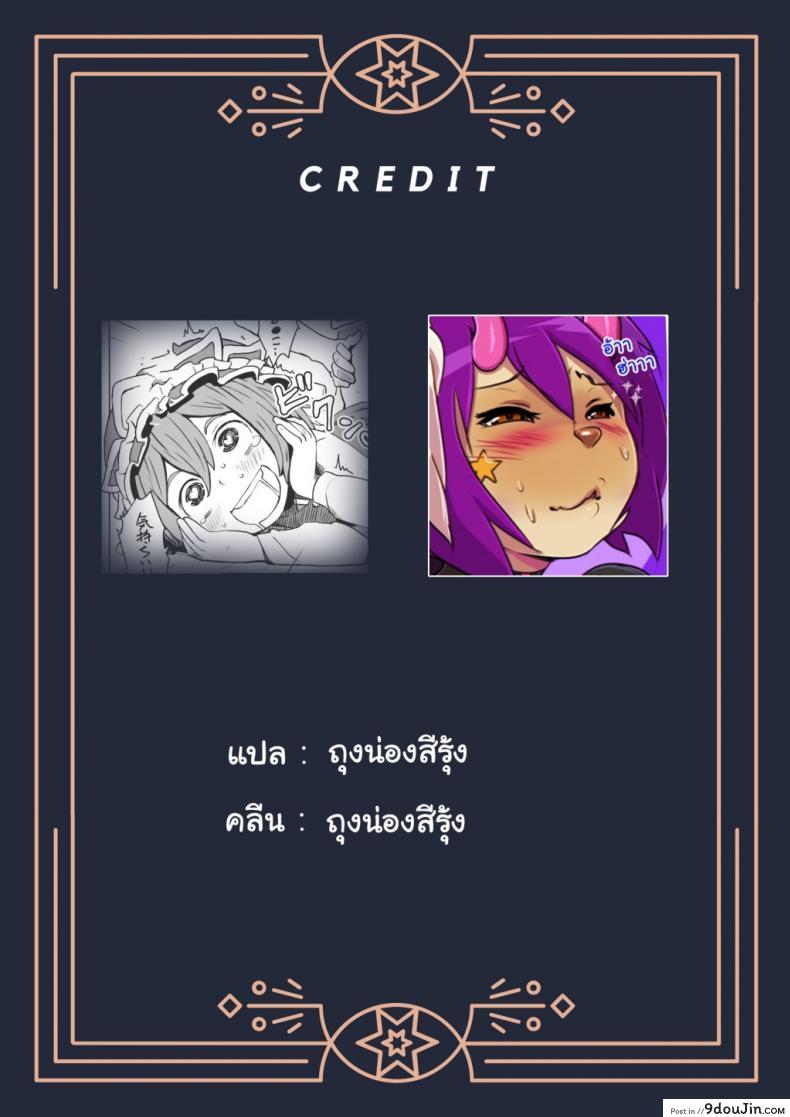 อ่านโดจิน [Powfooo] Cross Busted + Extra Story อ่านฟรี หน้าที่ 15