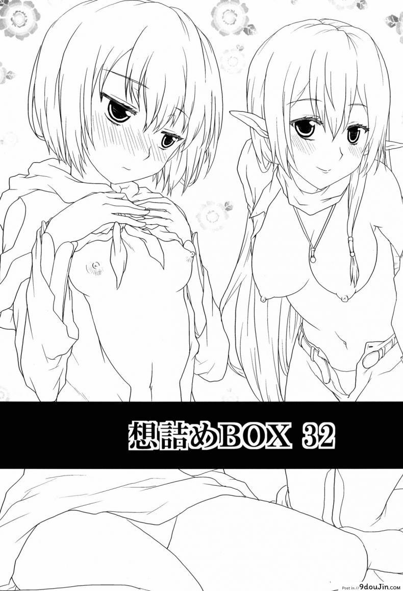 อ่านโดจิน นิสัยดี ไม่มีเมียน้อย (C88) [Omodume (Kushikatsu Koumei)] Omodume BOX 32 (Gate: Jieitai Kanochi nite, Kaku Tatakaeri) * หน้าที่ 4