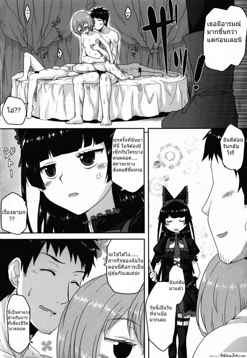 อ่านโดจิน Omodume BOX 32 (C88) [Omodume (Kushikatsu Koumei)] นิสัยดี ไม่มีเมียน้อย แปลไทย หน้าที่ 9