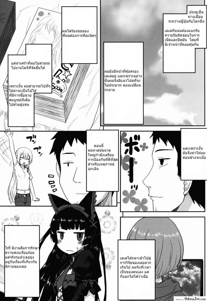 อ่านโดจิน Omodume BOX 32 (C88) [Omodume (Kushikatsu Koumei)] นิสัยดี ไม่มีเมียน้อย แปลไทย หน้าที่ 10