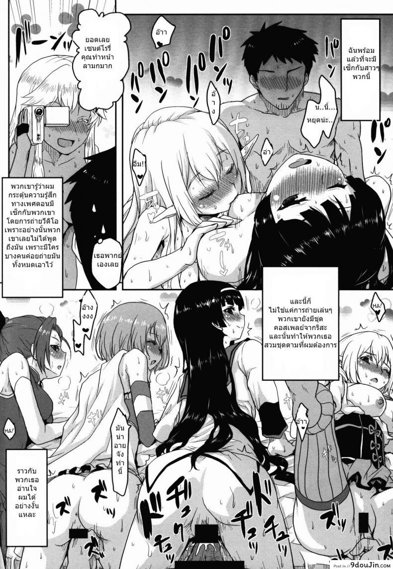 อ่านโดจิน Omodume BOX 32 (C88) [Omodume (Kushikatsu Koumei)] นิสัยดี ไม่มีเมียน้อย แปลไทย หน้าที่ 26