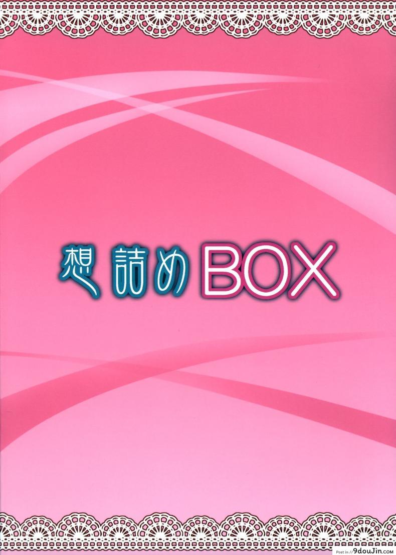 อ่านโดจิน Omodume BOX 32 (C88) [Omodume (Kushikatsu Koumei)] นิสัยดี ไม่มีเมียน้อย แปลไทย หน้าที่ 32