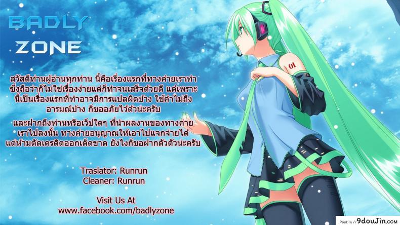 อ่านโดจิน Omodume BOX 32 (C88) [Omodume (Kushikatsu Koumei)] นิสัยดี ไม่มีเมียน้อย แปลไทย หน้าที่ 33