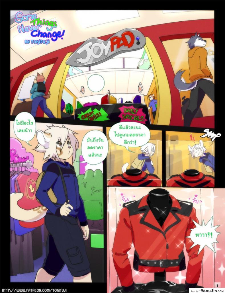 แค่ได้เจอก็เผลอใจ [Tokifuji] Some Things Never Change *