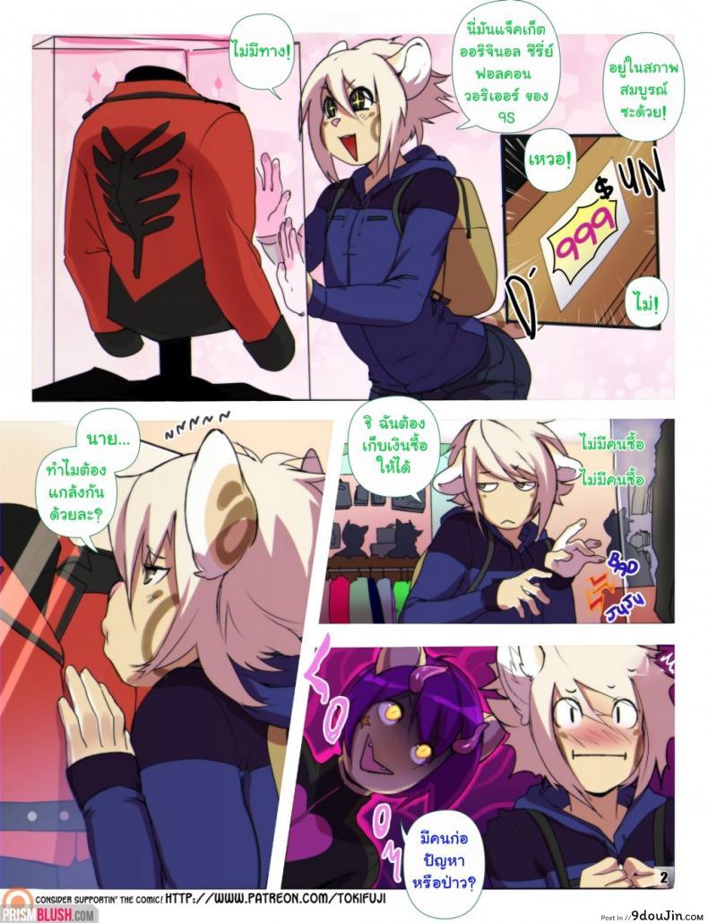 อ่านโดจิน แค่ได้เจอก็เผลอใจ [Tokifuji] Some Things Never Change * หน้าที่ 2