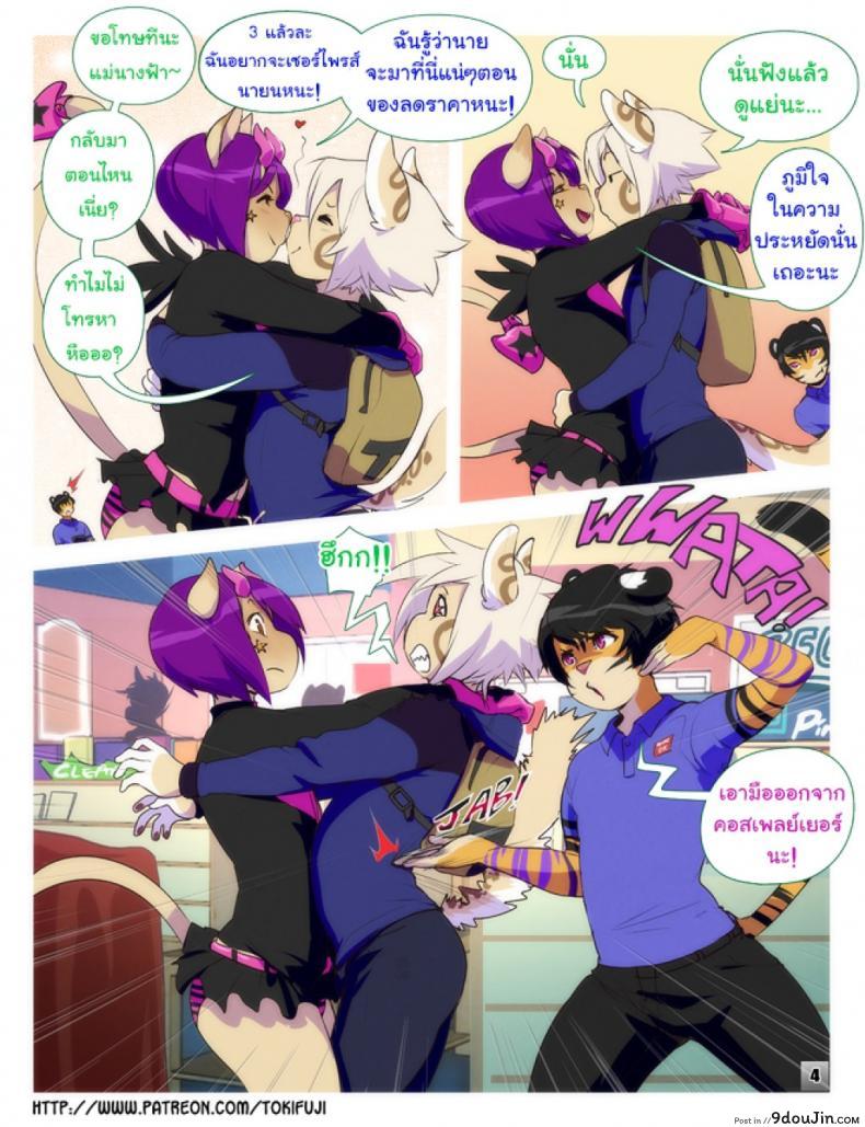 อ่านโดจิน แค่ได้เจอก็เผลอใจ [Tokifuji] Some Things Never Change แปลไทย หน้าที่ 4