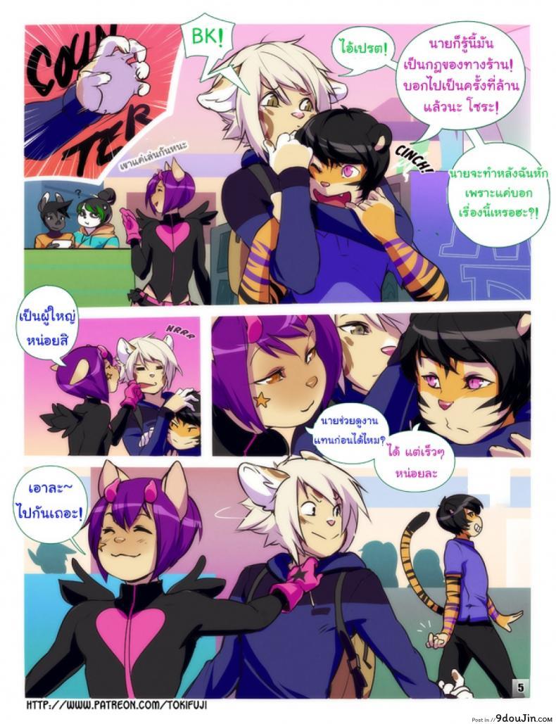 อ่านโดจิน แค่ได้เจอก็เผลอใจ [Tokifuji] Some Things Never Change แปลไทย หน้าที่ 5