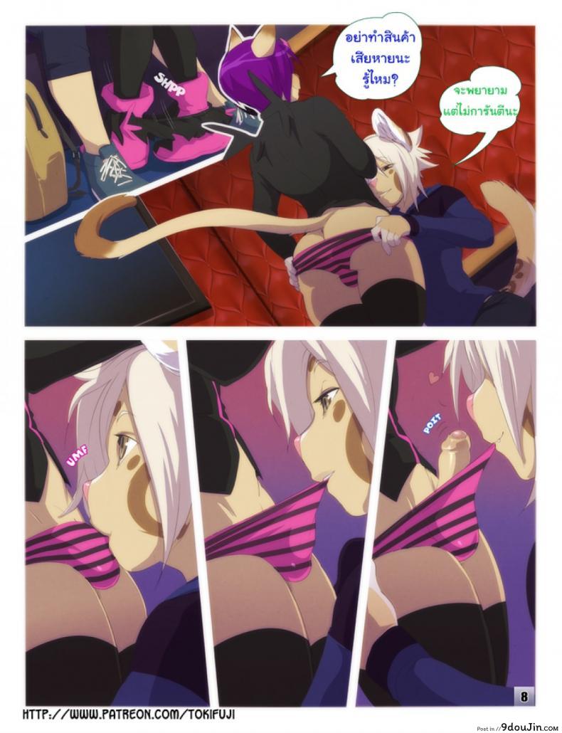 อ่านโดจิน แค่ได้เจอก็เผลอใจ [Tokifuji] Some Things Never Change แปลไทย หน้าที่ 8