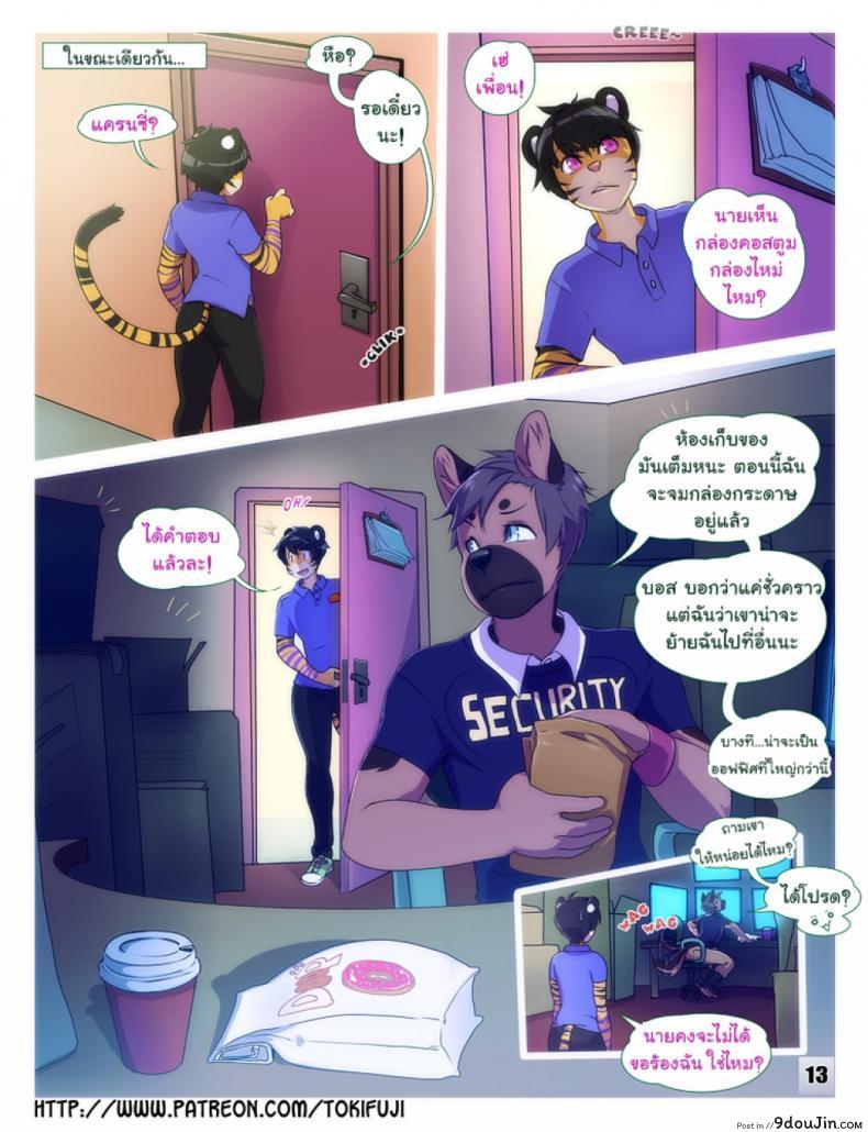 อ่านโดจิน แค่ได้เจอก็เผลอใจ [Tokifuji] Some Things Never Change แปลไทย หน้าที่ 13