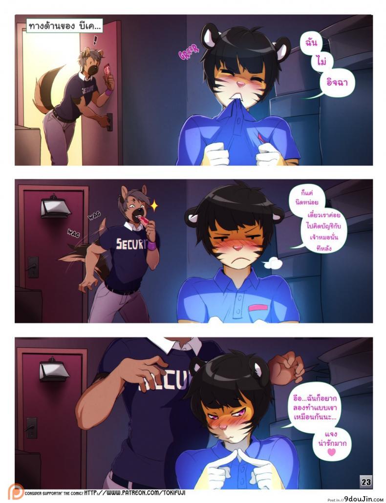 อ่านโดจิน แค่ได้เจอก็เผลอใจ [Tokifuji] Some Things Never Change แปลไทย หน้าที่ 23
