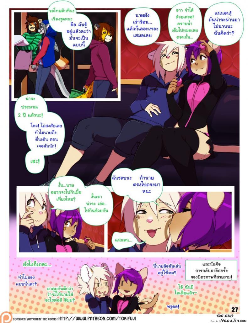 อ่านโดจิน แค่ได้เจอก็เผลอใจ [Tokifuji] Some Things Never Change แปลไทย หน้าที่ 27