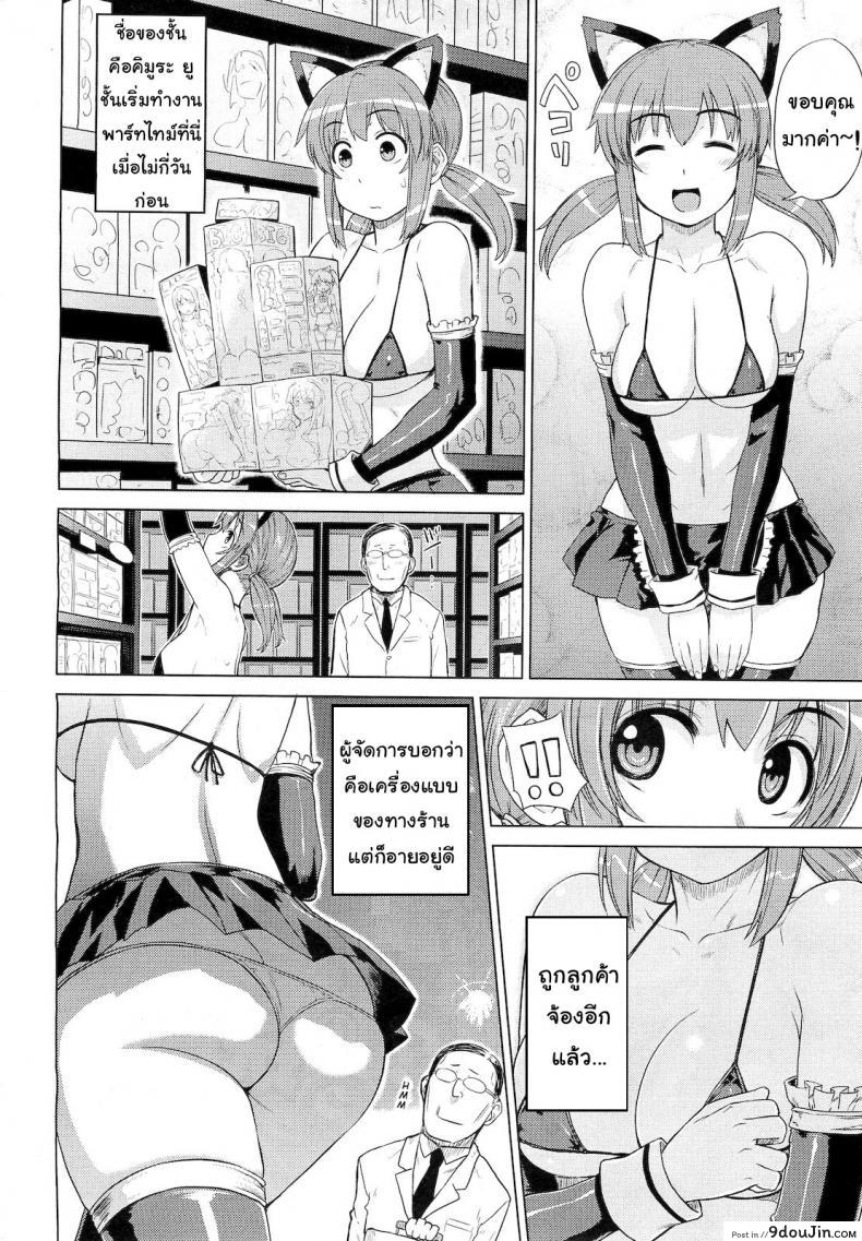 อ่านโดจิน ทดลองเล่นของเสียว [Denki Shougun] ◯◯ no Omochaya-san | A Questionable Toy Store (COMIC Megastore 2010-12) * หน้าที่ 2