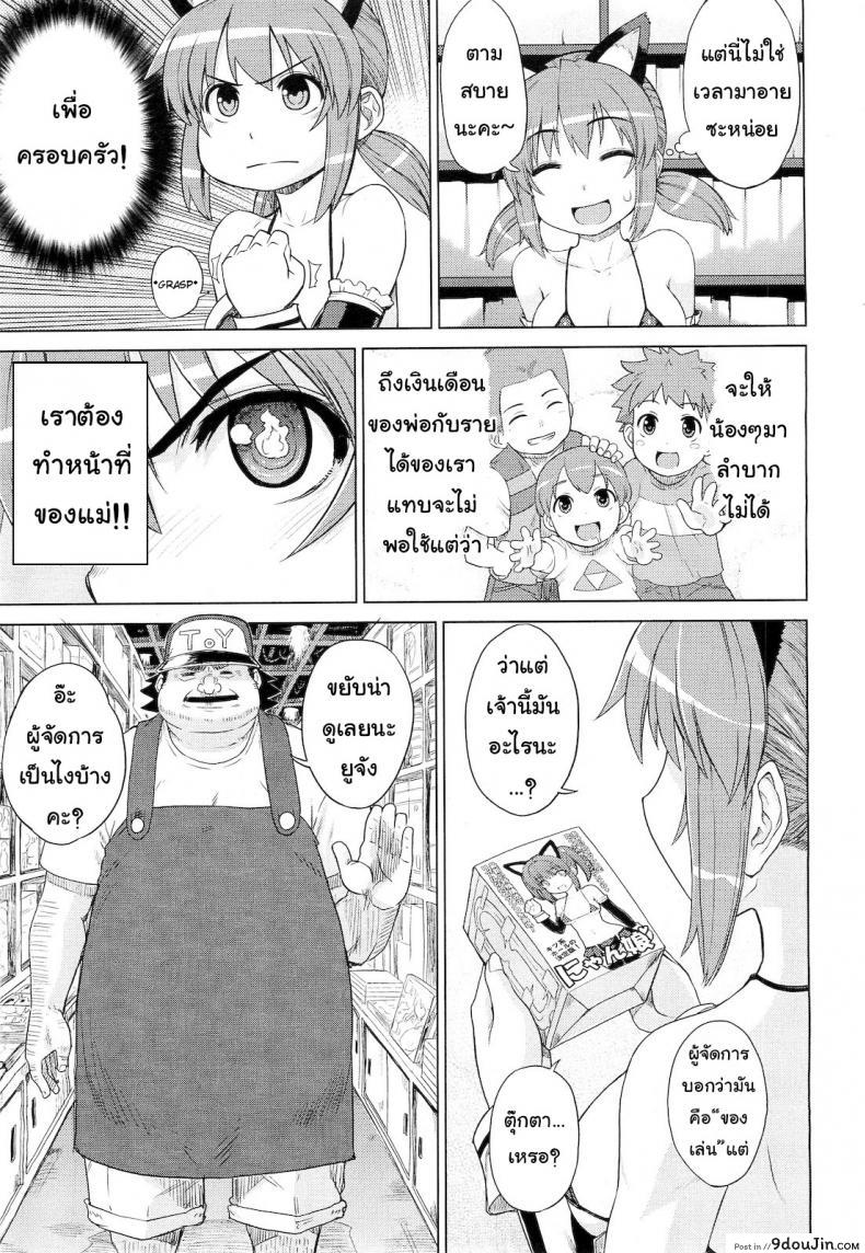 อ่านโดจิน ทดลองเล่นของเสียว [Denki Shougun] ◯◯ no Omochaya-san | A Questionable Toy Store (COMIC Megastore 2010-12) * หน้าที่ 3