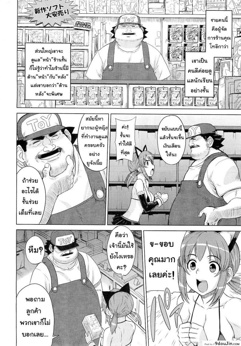 อ่านโดจิน ทดลองเล่นของเสียว [Denki Shougun] ◯◯ no Omochaya-san | A Questionable Toy Store (COMIC Megastore 2010-12) * หน้าที่ 4