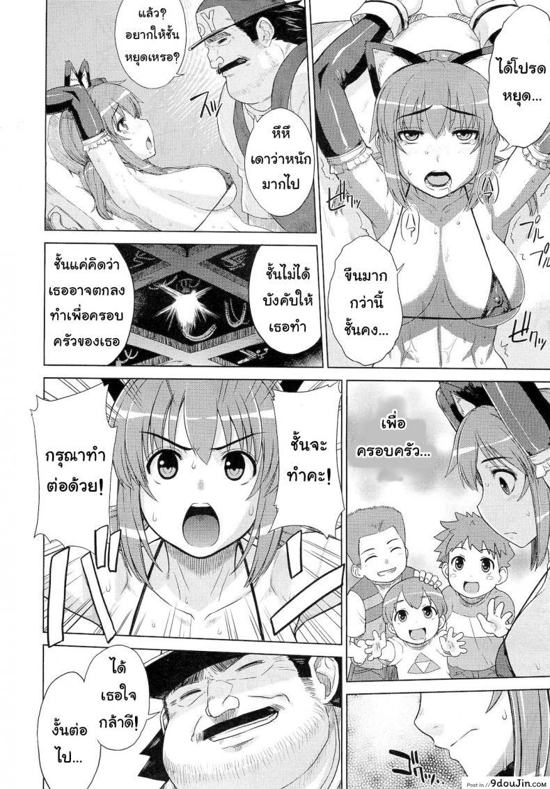 อ่านโดจิน ทดลองเล่นของเสียว [Denki Shougun] ◯◯ no Omochaya-san อ่านฟรี หน้าที่ 12