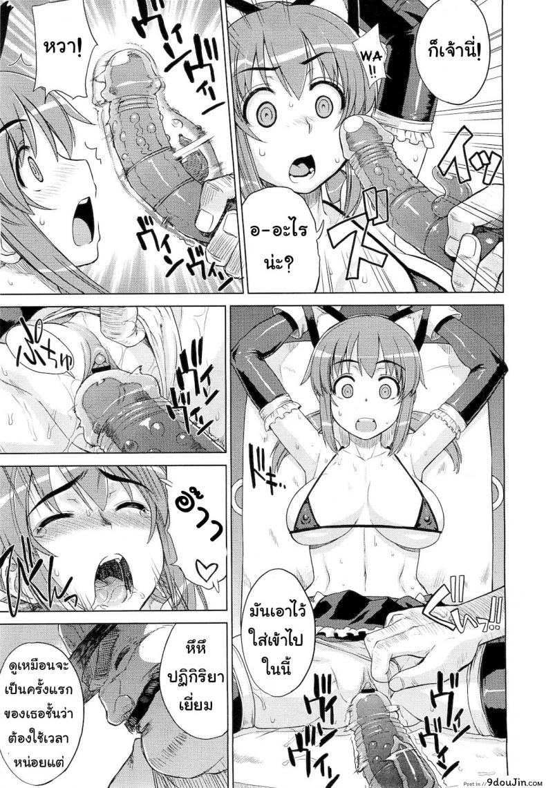 อ่านโดจิน ทดลองเล่นของเสียว [Denki Shougun] ◯◯ no Omochaya-san อ่านฟรี หน้าที่ 13