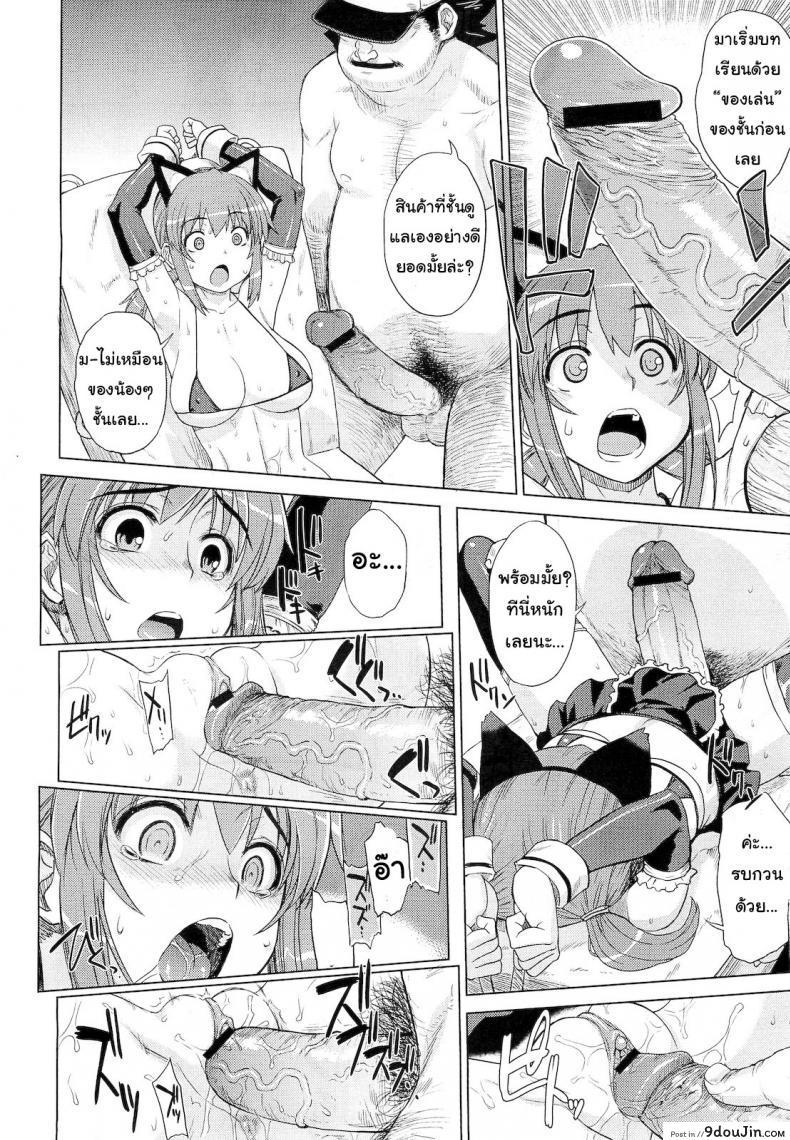 อ่านโดจิน ทดลองเล่นของเสียว [Denki Shougun] ◯◯ no Omochaya-san อ่านฟรี หน้าที่ 14