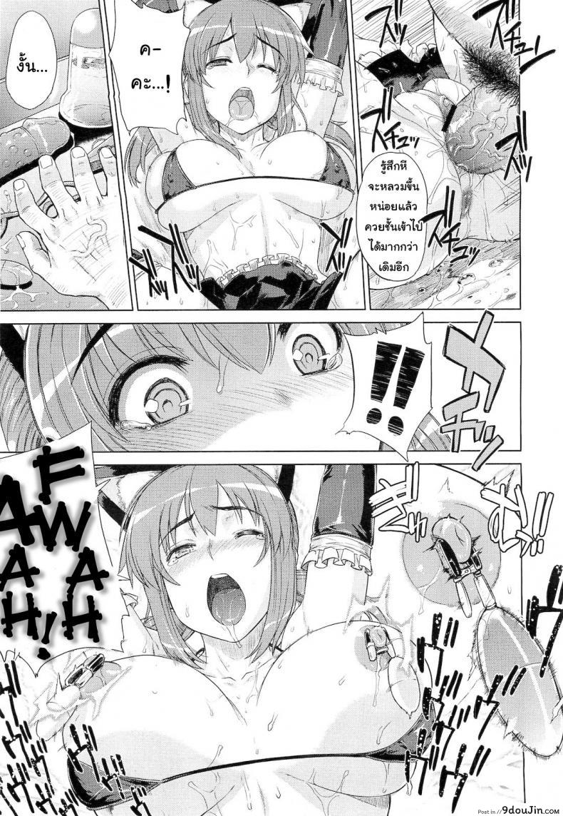 อ่านโดจิน ทดลองเล่นของเสียว [Denki Shougun] ◯◯ no Omochaya-san อ่านฟรี หน้าที่ 17