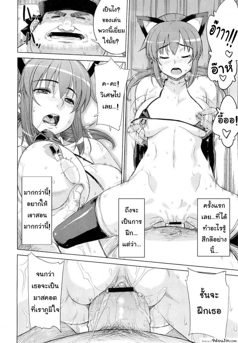 อ่านโดจิน ทดลองเล่นของเสียว [Denki Shougun] ◯◯ no Omochaya-san อ่านฟรี หน้าที่ 20
