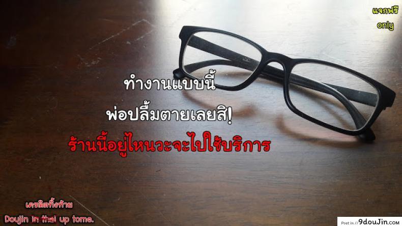 อ่านโดจิน ทดลองเล่นของเสียว [Denki Shougun] ◯◯ no Omochaya-san อ่านฟรี หน้าที่ 25