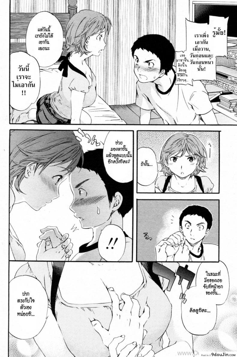 อ่านโดจิน ไม่มีทางที่ฉันจะรักเธอ [Cuvie] Super Connected! (COMIC Penguin Celeb 2010-08) * หน้าที่ 2