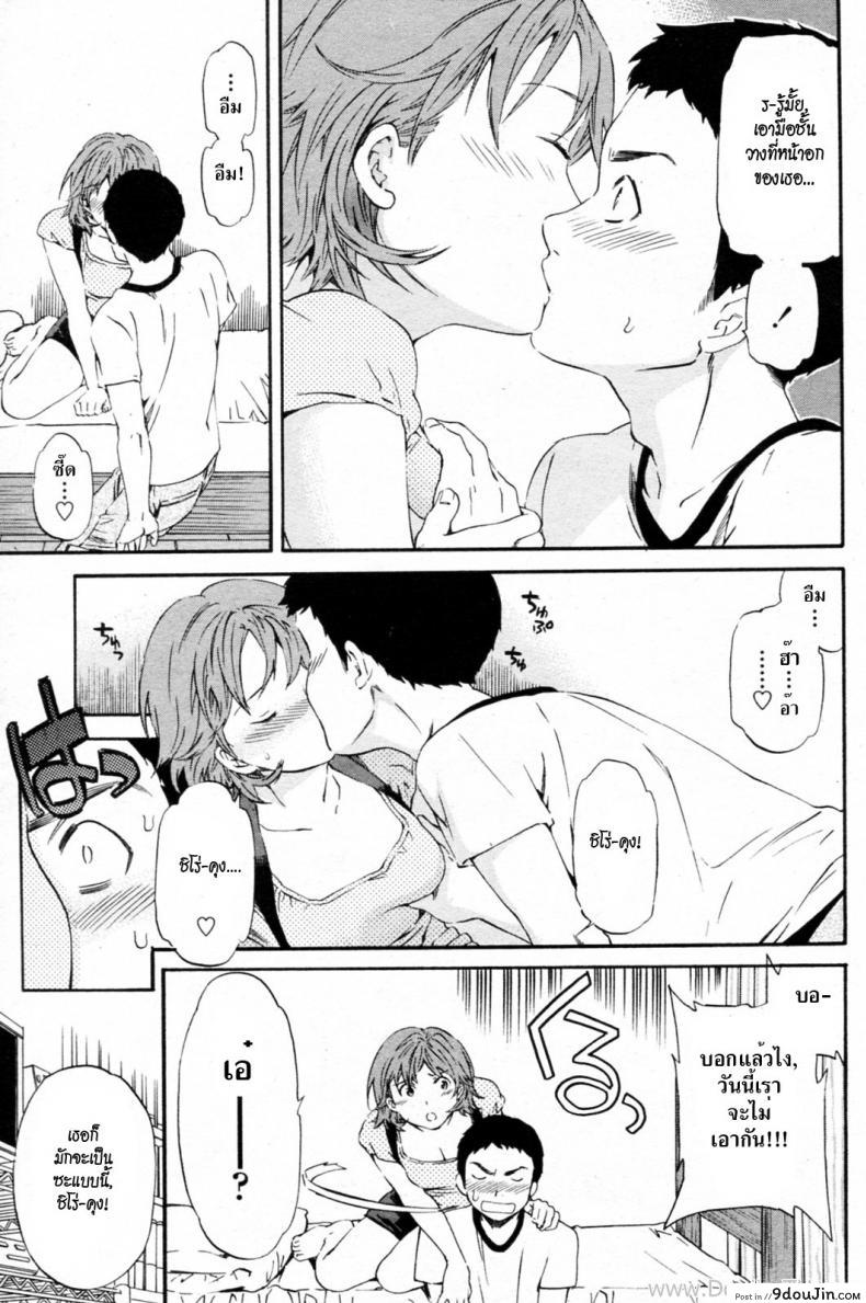 อ่านโดจิน ไม่มีทางที่ฉันจะรักเธอ [Cuvie] Super Connected! (COMIC Penguin Celeb 2010-08) * หน้าที่ 3