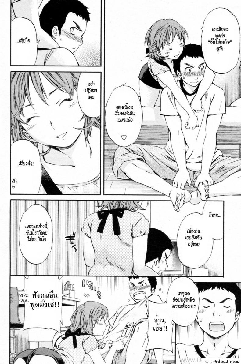 อ่านโดจิน ไม่มีทางที่ฉันจะรักเธอ [Cuvie] Super Connected! (COMIC Penguin Celeb 2010-08) * หน้าที่ 4