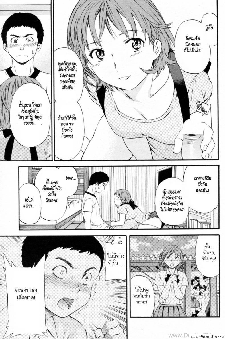 อ่านโดจิน ไม่มีทางที่ฉันจะรักเธอ [Cuvie] Super Connected! (COMIC Penguin Celeb 2010-08) * หน้าที่ 5