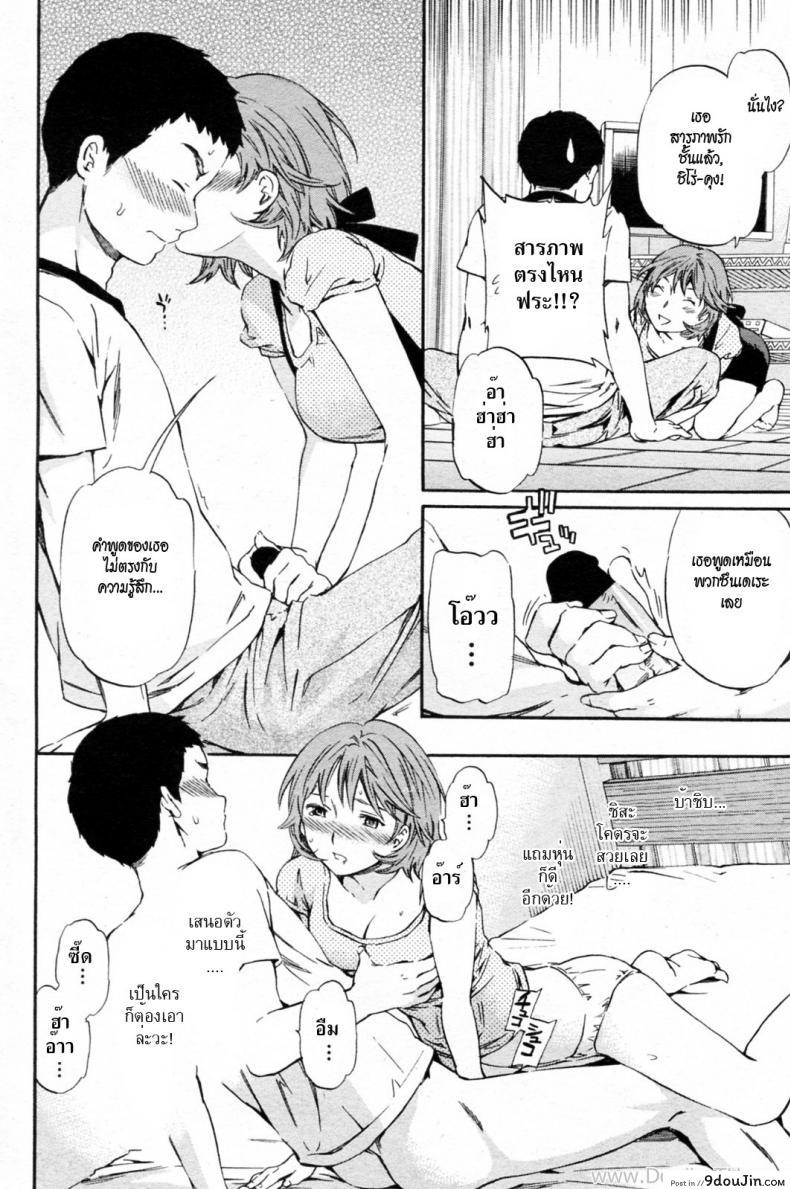 อ่านโดจิน ไม่มีทางที่ฉันจะรักเธอ [Cuvie] Super Connected! (COMIC Penguin Celeb 2010-08) * หน้าที่ 6