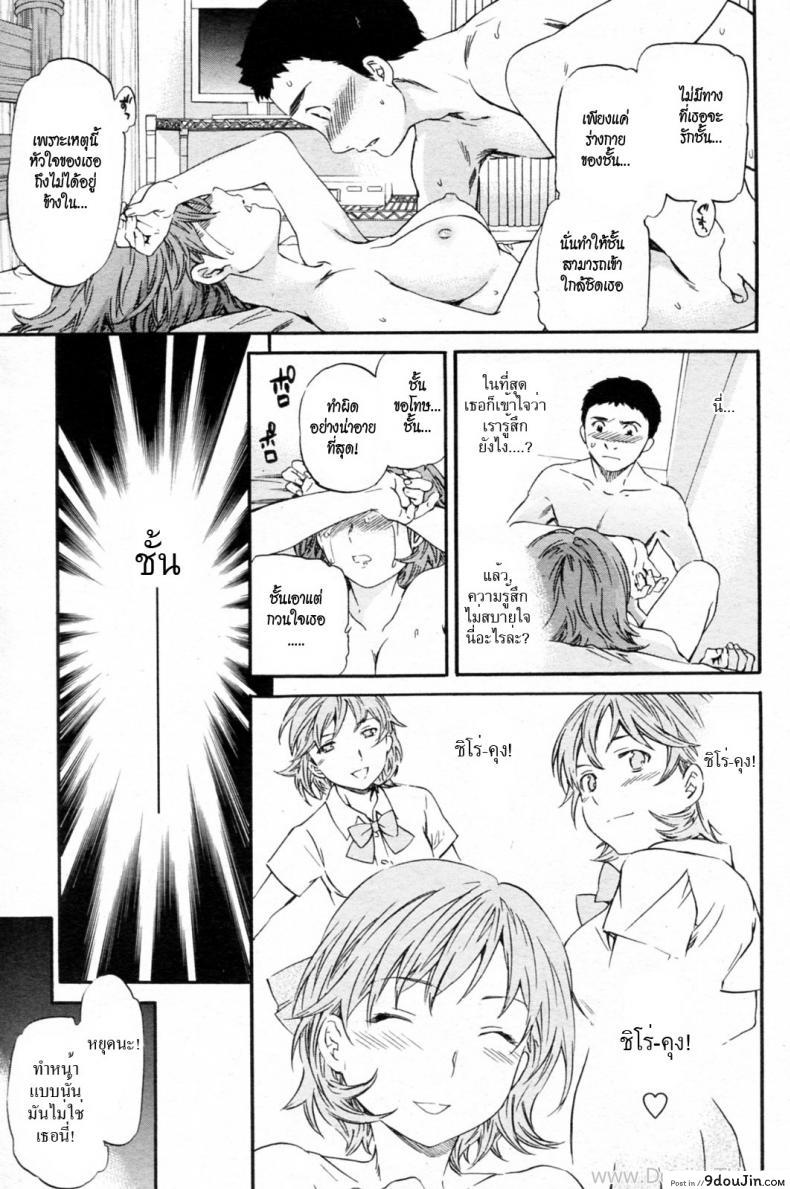 อ่านโดจิน ไม่มีทางที่ฉันจะรักเธอ [Cuvie] Super Connected! แปลไทย หน้าที่ 13