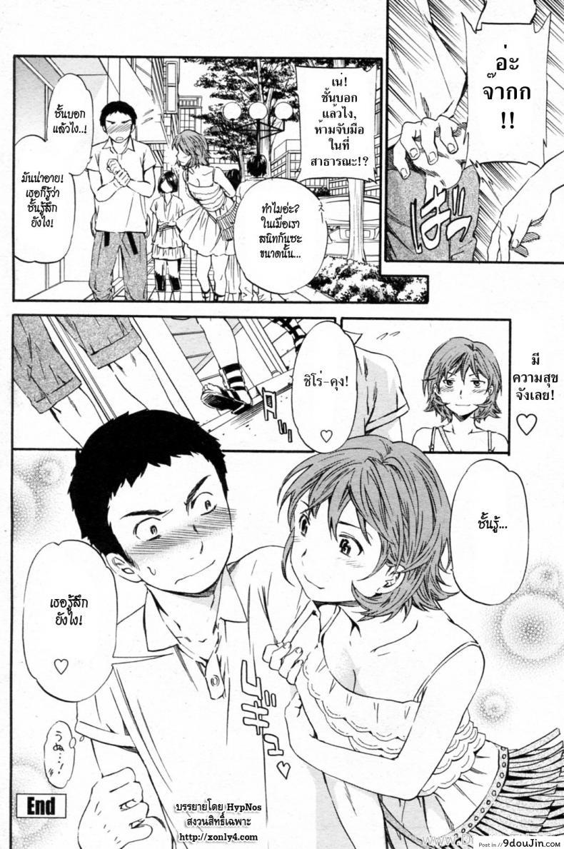 อ่านโดจิน ไม่มีทางที่ฉันจะรักเธอ [Cuvie] Super Connected! แปลไทย หน้าที่ 20
