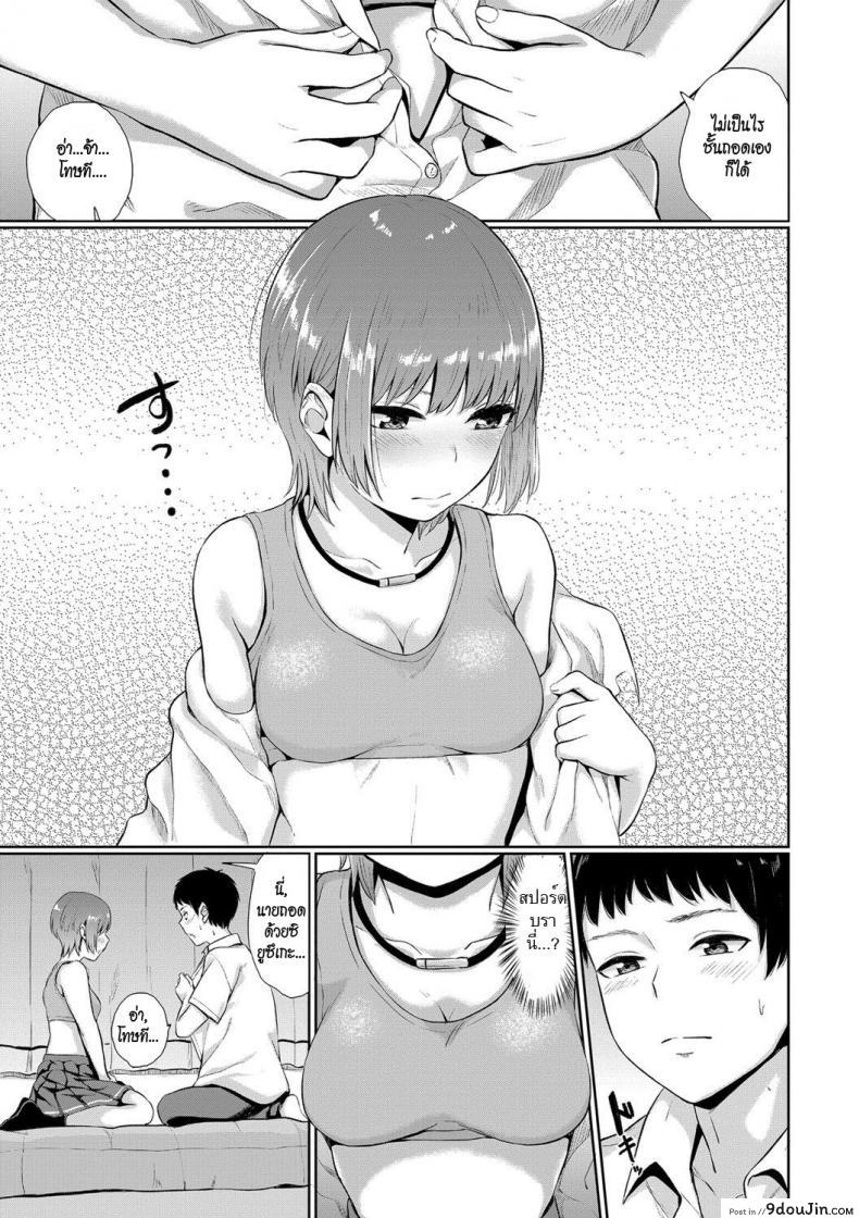 อ่านโดจิน เพราะเรา…เพื่อนกัน [Yamada Yuuya] Kawaranai Mono | The Things that Never Change (Oboreru Hakuchuumu) หน้าที่ 5